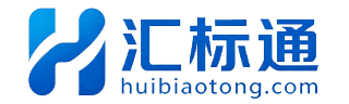 汇标通